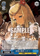 慈愛の姫君 ラナー 【OVL/SE54-74N】